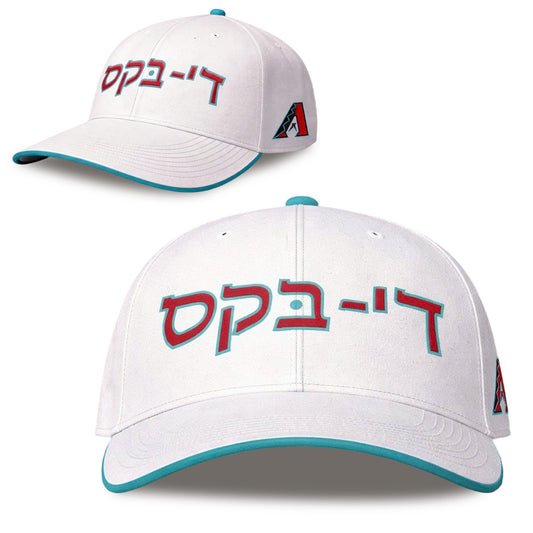2026 Giveaway Dbacks Jewish Community Day Hat -Moonbestprint