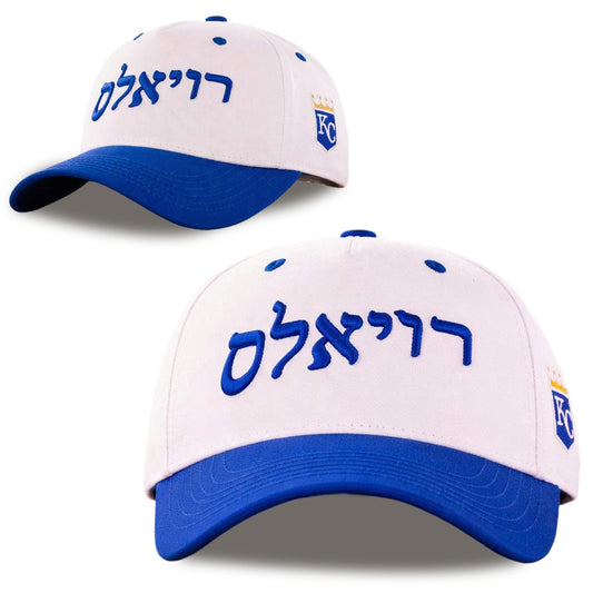 2026 Giveaway Royals Jewish Heritage Night Hat -Moonbestprint